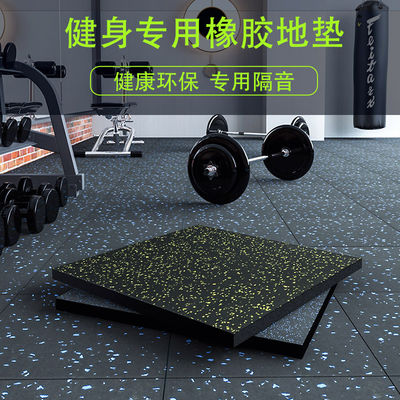 ジムとダンススポーツ SBR EPDM ゴム床マット 3mm-15mm 厚さ 最大の快適さ